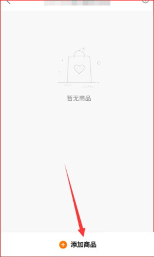 快手小店上传商品图5.png