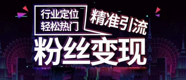 抖音短视频推广.png