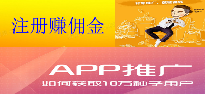 app推广注册.png