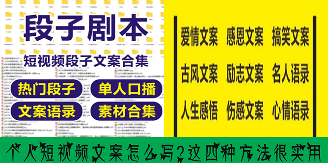 个人短视频文案怎么写？这四种方法很实用.png